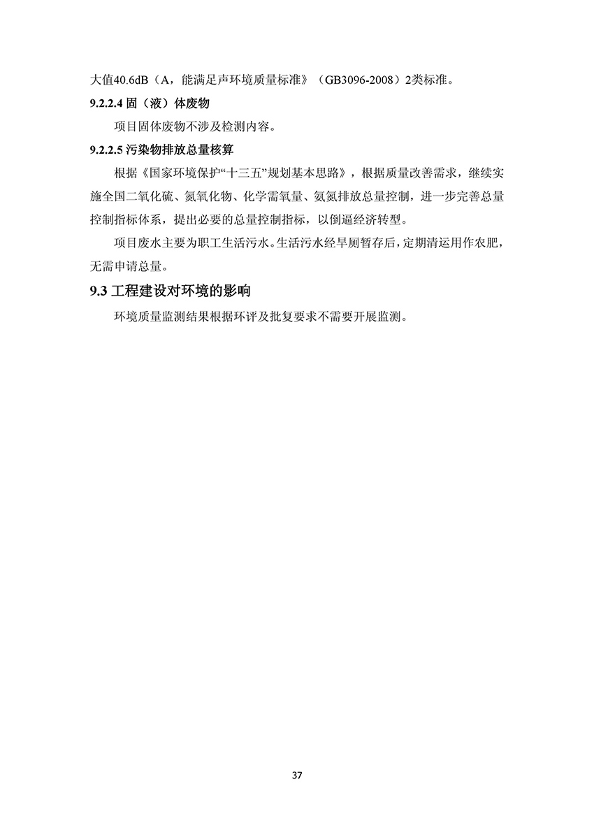 淄博林森環(huán)?？萍加邢薰掘炇請蟾?41)
