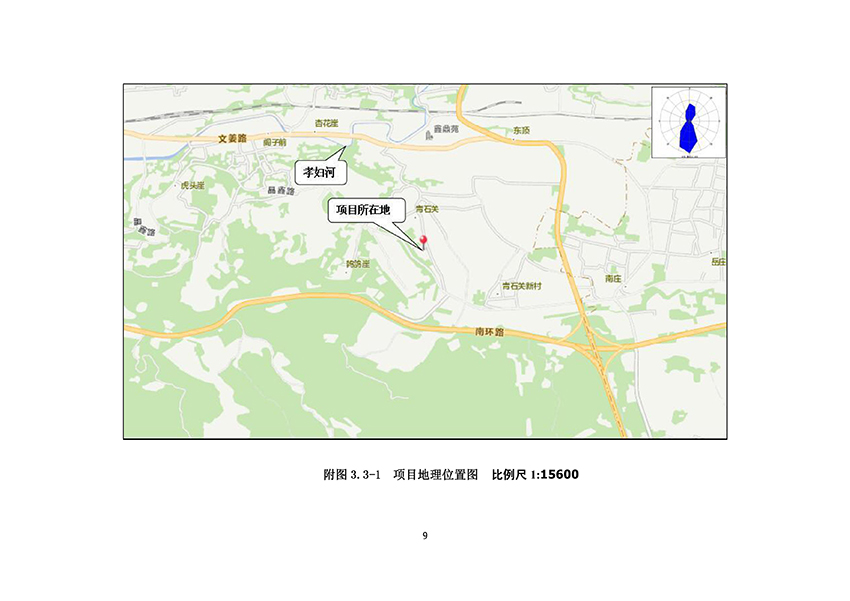 淄博林森環(huán)?？萍加邢薰掘?yàn)收?qǐng)?bào)告(13)