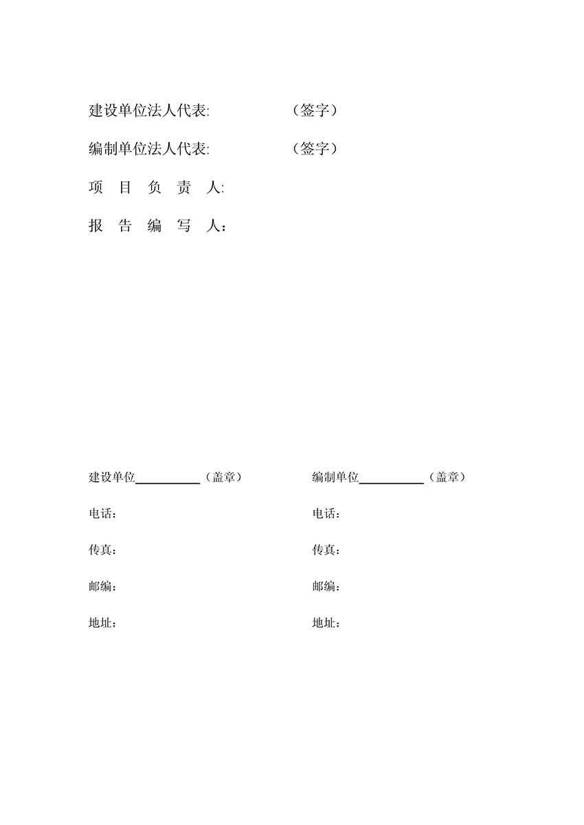 淄博林森環(huán)?？萍加邢薰掘?yàn)收?qǐng)?bào)告(2)